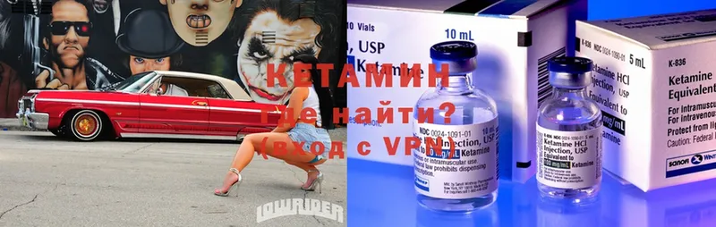 Кетамин ketamine  Камышлов 